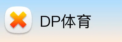 DP体育 Logo